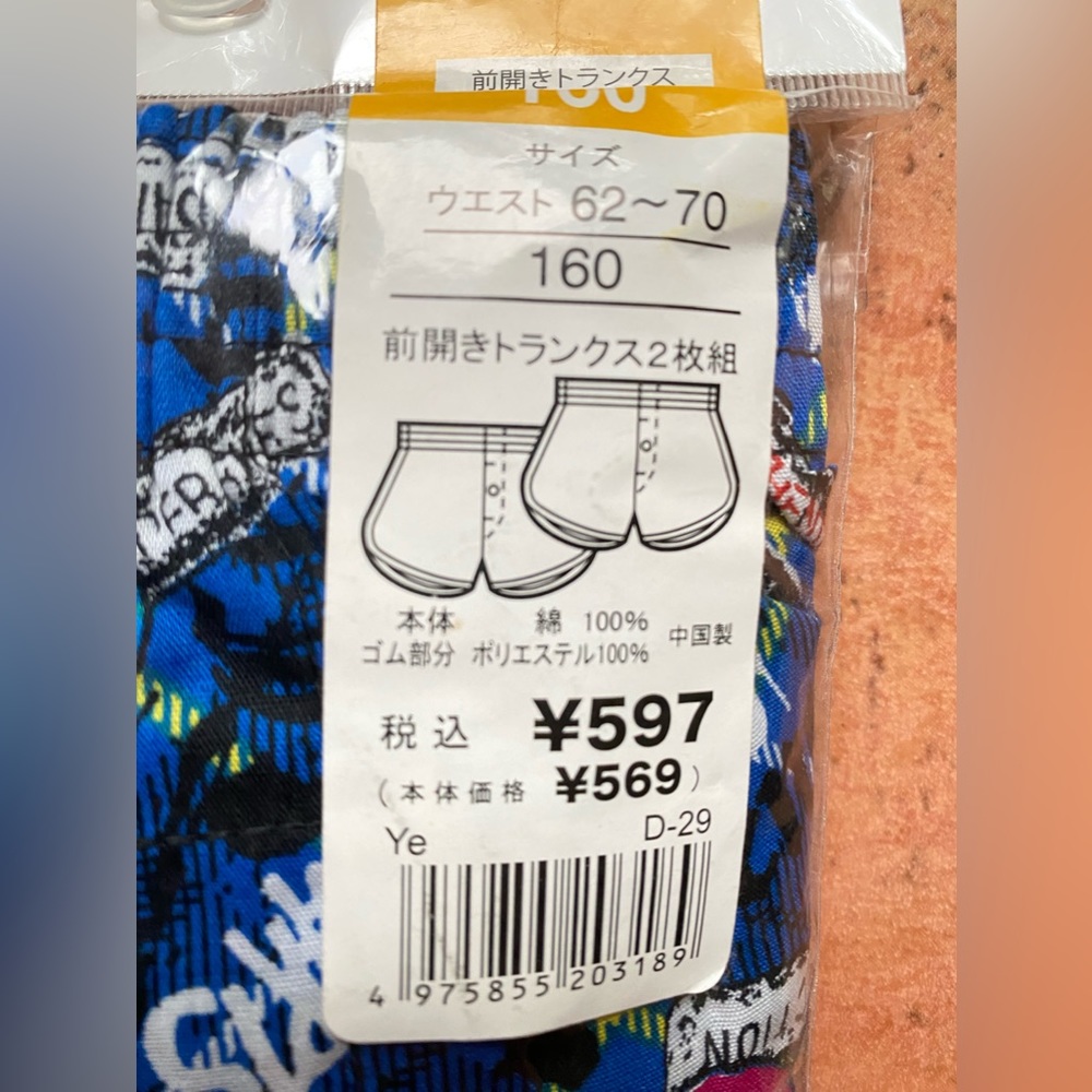 Junior boy's Underwear Waistband 62-70cm 4 Pack 2 white 2 multicolor New